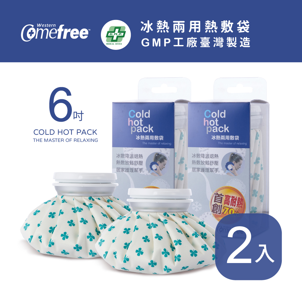 【Comefree】冰熱兩用敷袋(6吋-小)-2入-幸運草