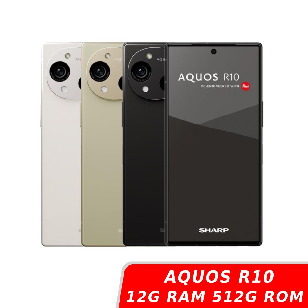 SHARP AQUOS R10 12G/512G