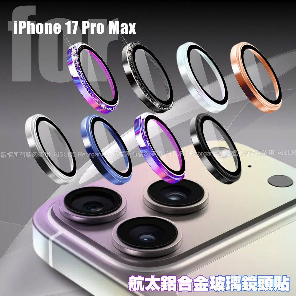 NISDA iPhone 17 Pro Max 航太鋁合金玻璃鏡頭貼-星鑽炫彩