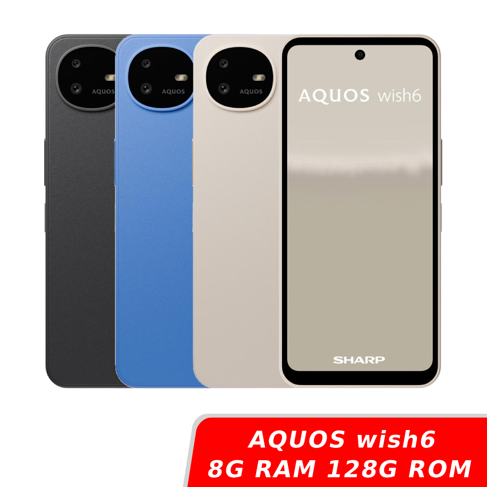 【生日禮】SHARP AQUOS wish6 8G/128G