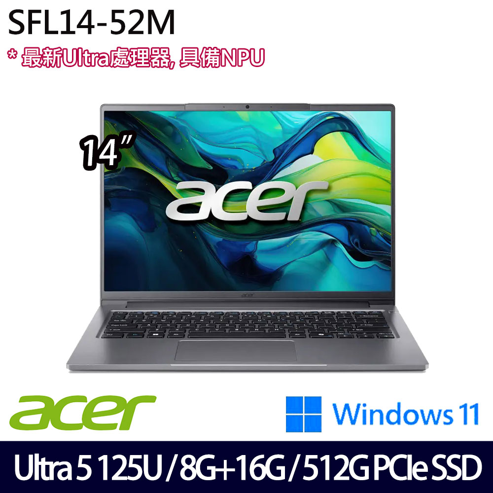 《Acer 宏碁》SFL14-52M-531X(14吋WUXGA/Ultra 5 125U/8G+16G/512G PCIe SSD/Win11/特仕版)