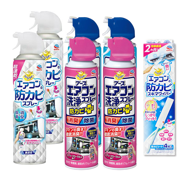 興家安速冷氣清潔雙效 七件組 (粉色洗冷氣x2藍色x2+防霉除菌劑x2)+出風口防霉清潔棒x1個