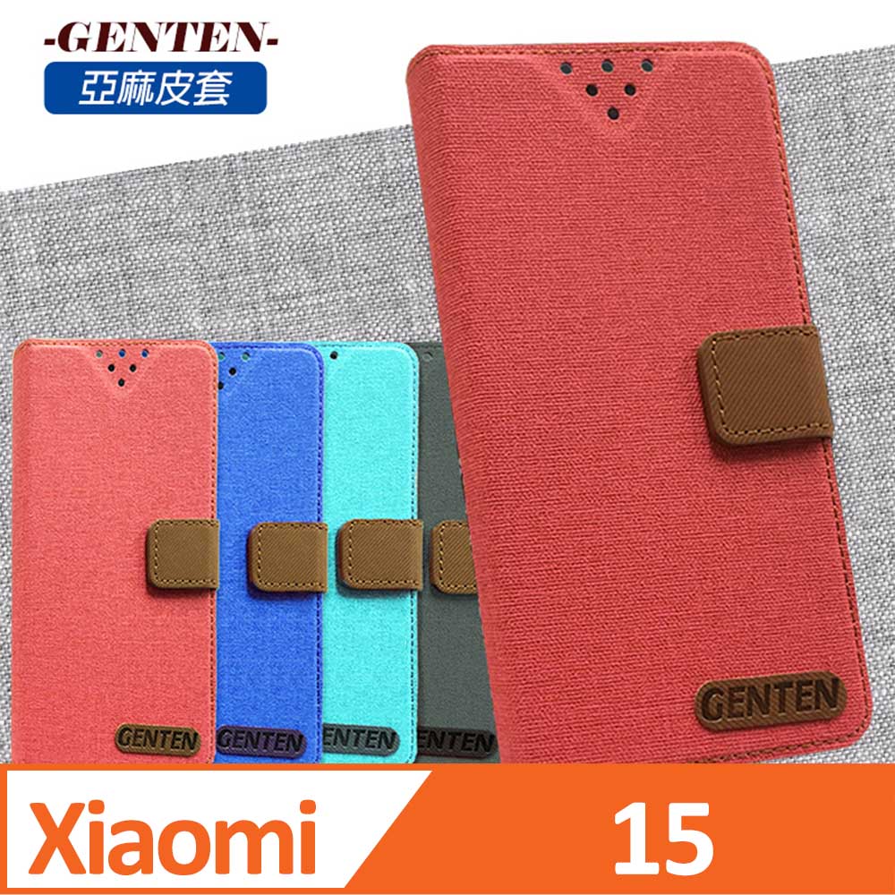 亞麻系列 小米Xiaomi 15 插卡立架磁力手機皮套 紅色