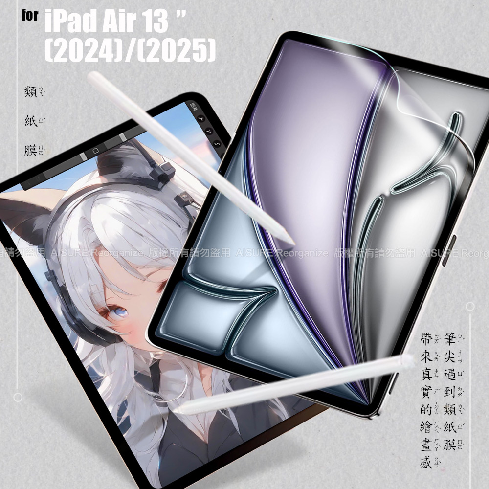 CITY iPad AIR 13吋 (2024) (2025) 類紙膜 書寫膜