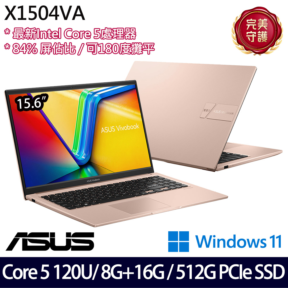 《ASUS 華碩》X1504VA-0291C120U(15.6吋FHD/Core 5 120U/8G+16G/512G SSD/Win11/特仕版)