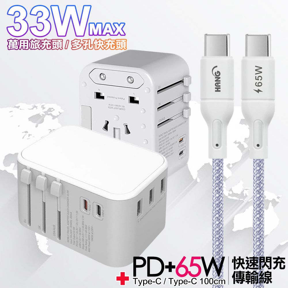 CITY萬用轉接頭PD快充33W急速充電器-白+高密編織線Type-C to Type-C充電線-100cm-紫線