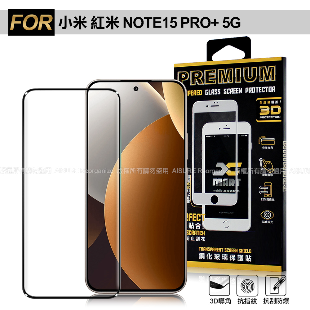 Xmart 小米 紅米 NOTE 15 Pro+ 5G 全透UV版3D曲面滿版玻璃貼-黑