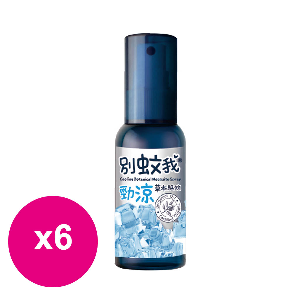 別蚊我 勁涼草本驅蚊噴霧80ml(藍)*6瓶