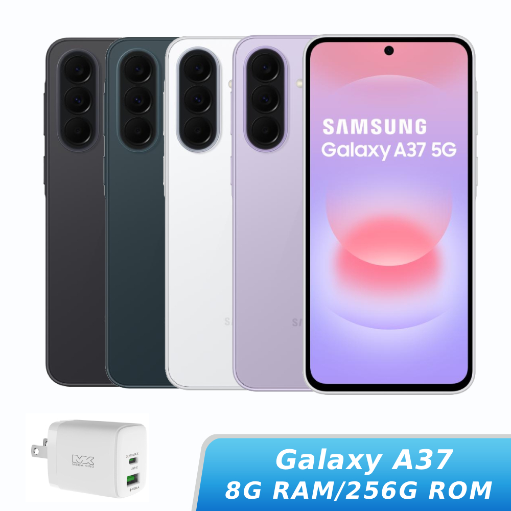 SAMSUNG Galaxy A37 SM-A376B 8G/256G【贈旅充頭】
