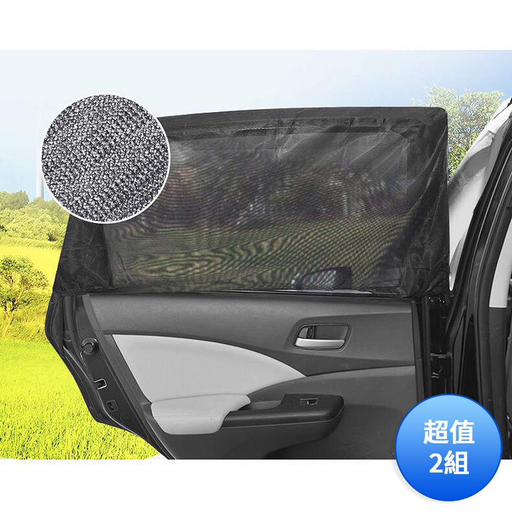 汽車車窗雙層黑紗防蚊紗窗帳組(尺寸M號) 超值2組