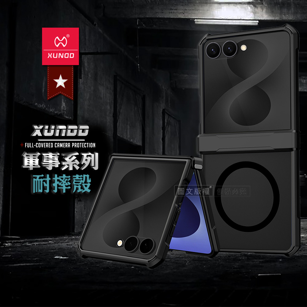 XUNDD訊迪 軍事防摔+自帶玻璃貼 三星 Galaxy Z Flip8 鏡頭全包覆 摺疊磁吸手機殼(夜幕黑)
