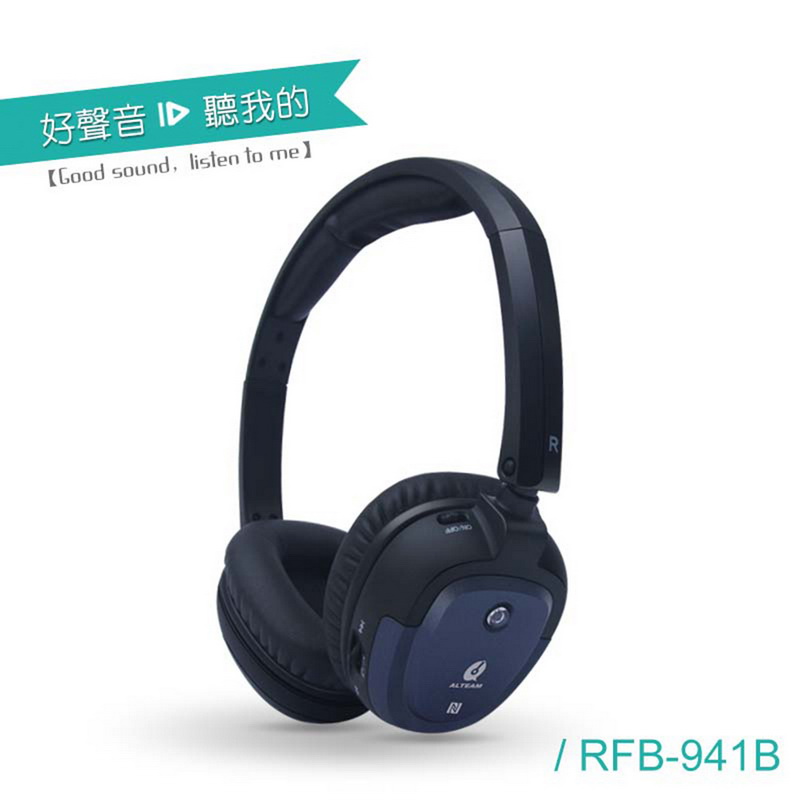 ALTEAM 我聽 RFB-941B 藍牙音效折疊耳機 藍黑色