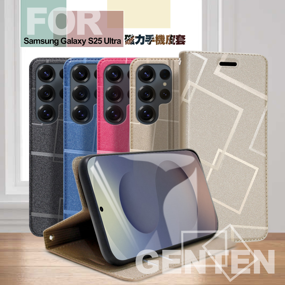 GENTEN for Samsung Galaxy S25 Ultra 極簡立方磁力手機皮套-黑