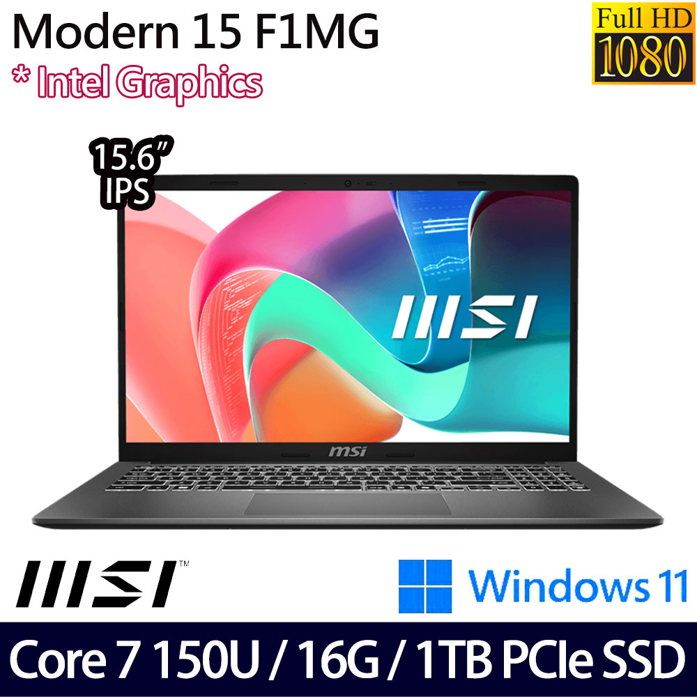 《MSI 微星》Modern 15 F1MG-001TW(15.6吋FHD/Core 7 150U/16G/1TB PCIe SSD/Win11/二年保)