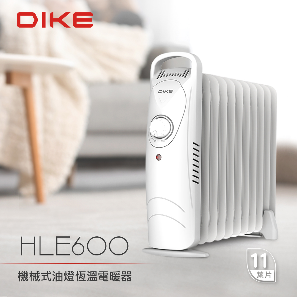DIKE HLE600 機械式油燈恆溫電暖器-11葉片