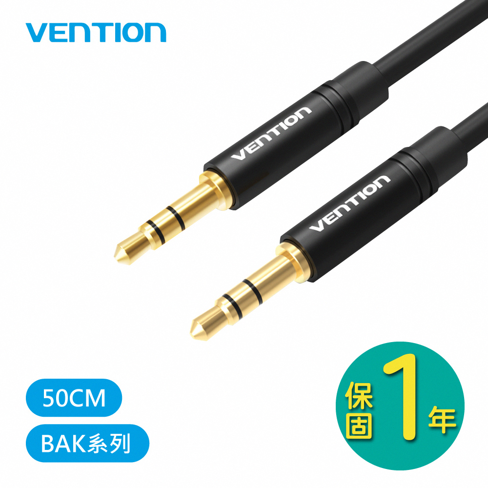 VENTION 威迅 BAK系列 3.5mm公對公音頻線-直頭款 50CM