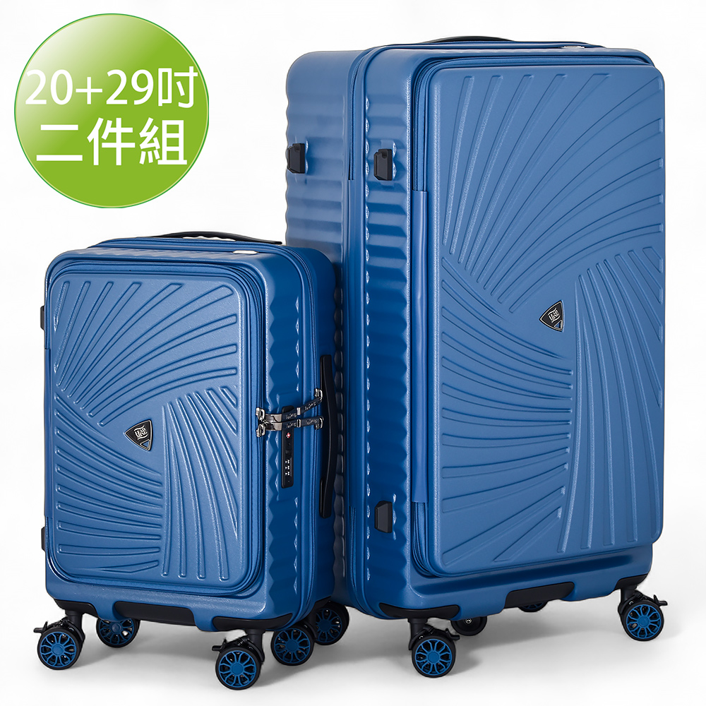 Leadming風暴之眼 雙開式 29 20吋 多功能防爆防刮行李箱-海軍藍