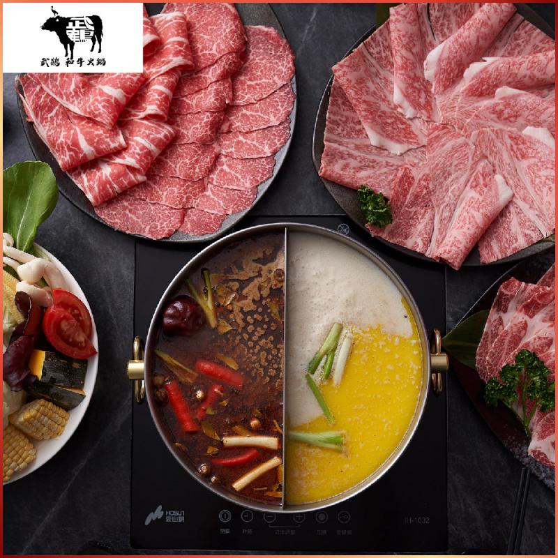 台北行天宮捷運站【武鶴和牛火鍋】日本和牛火鍋吃到飽券(MO)