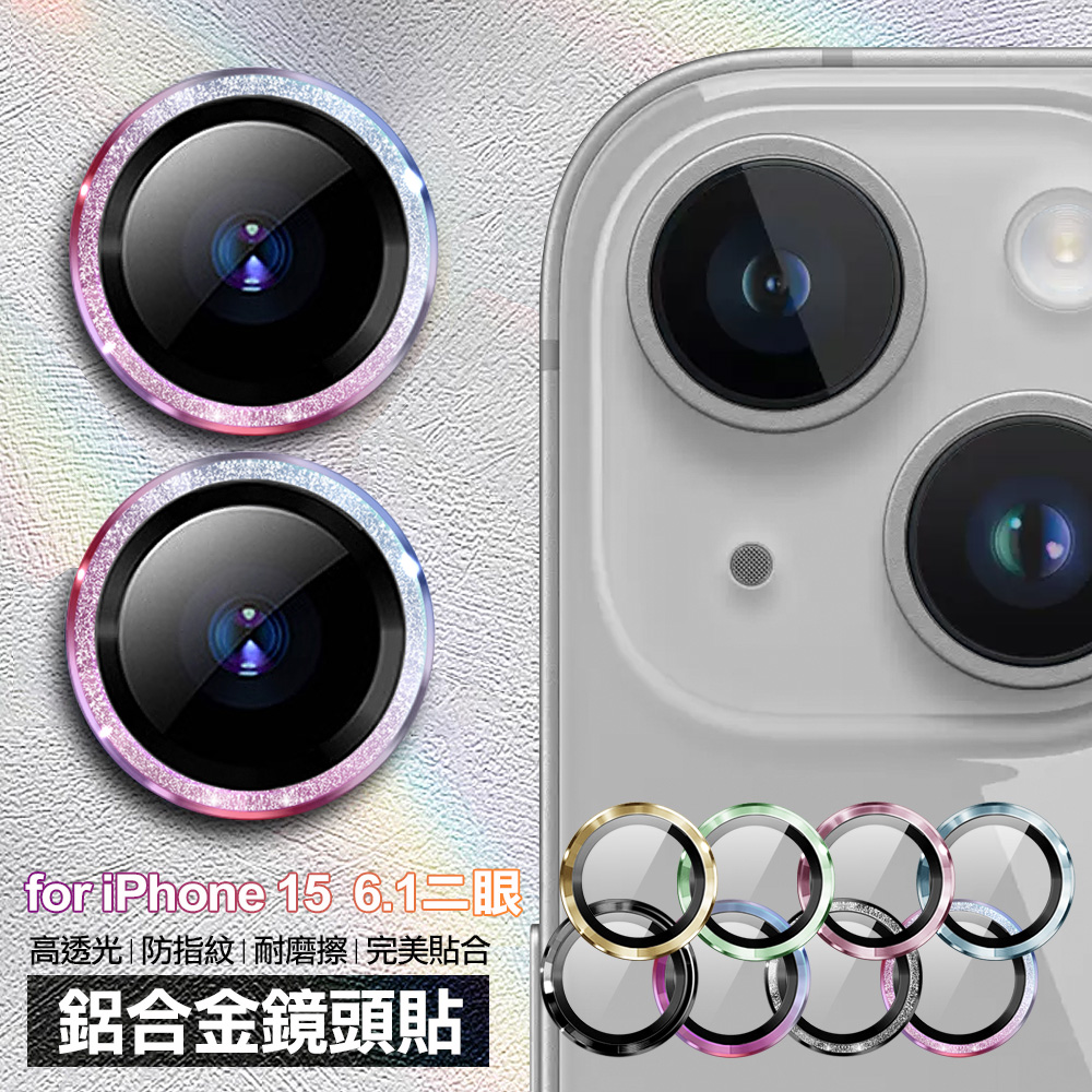 NISDA for iPhone 15 6.1 鋁合金鏡頭貼-黃