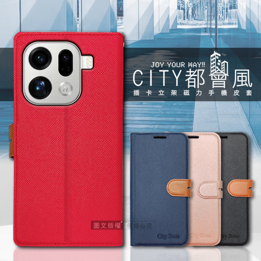 CITY都會風 OPPO Find X9 Pro 插卡立架磁力手機皮套 有吊飾孔(瀟灑藍)