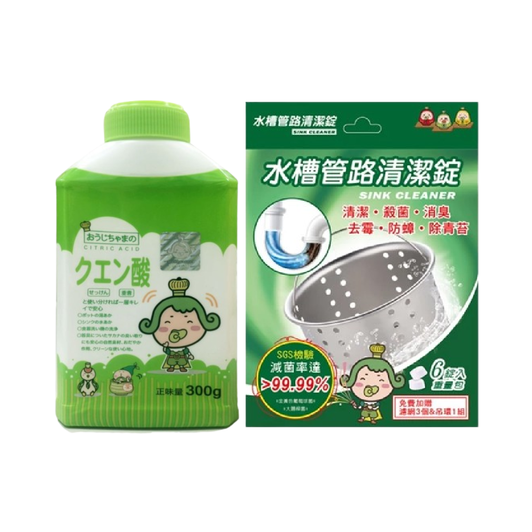 【日用員購】【少量現貨 售完為止】茶茶小王子清潔組