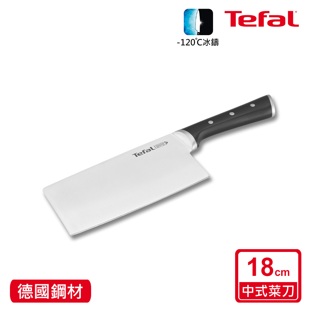 Tefal法國特福 冰鑄不鏽鋼系列中式菜刀18CM