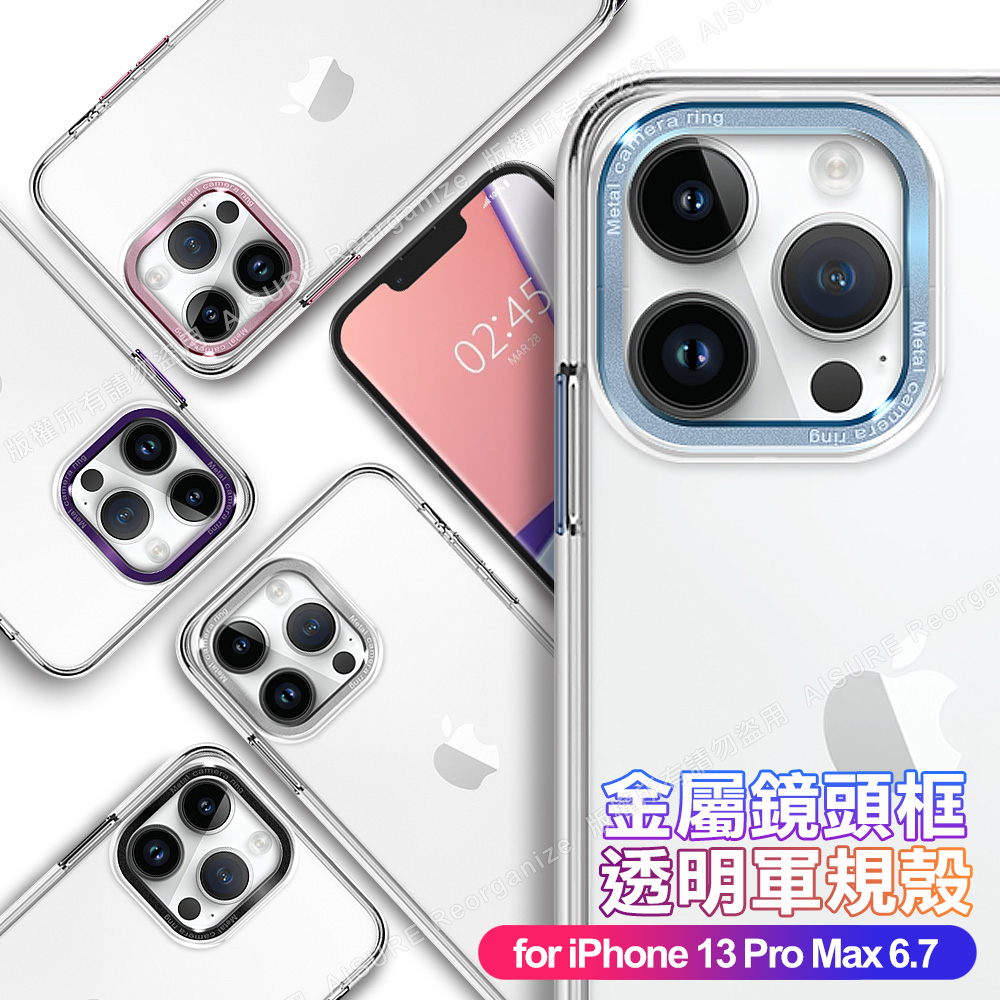City for iPhone 13 Pro Max 6.7 金屬鏡頭框透明軍規殼-黑