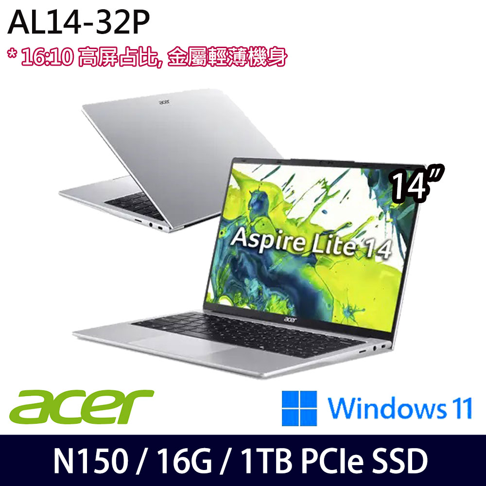 《Acer 宏碁》AL14-32P-C36J (14吋WUXGA/N150/16G/1TB PCIe SSD/Win11/兩年保/特仕版)