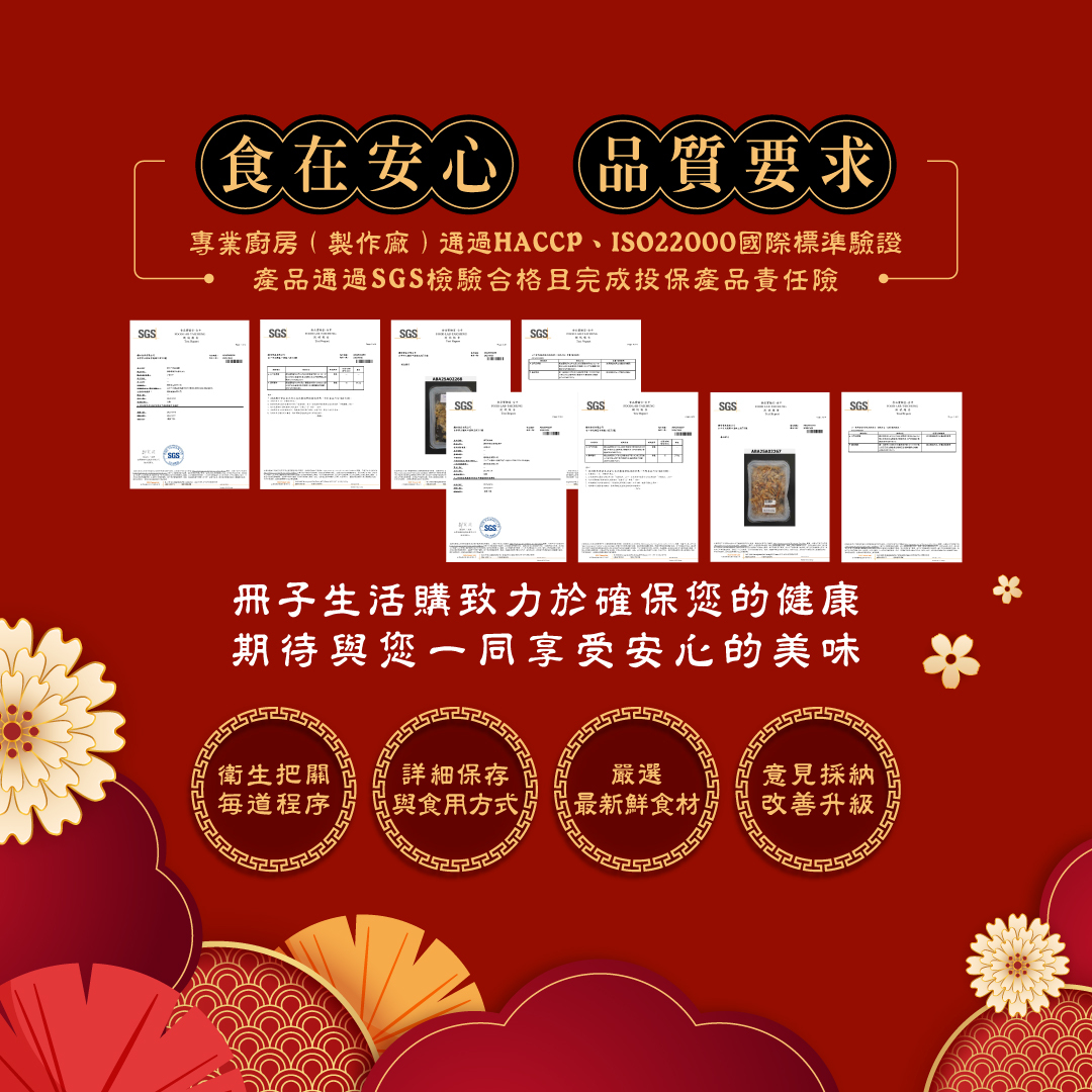 櫻花吹雪步步糕SGS認證書