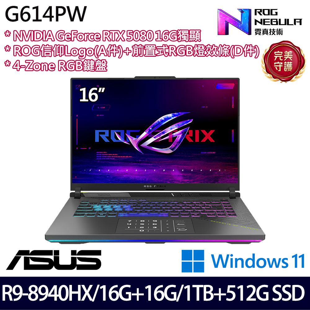 《ASUS 華碩》 G614PW-0034C8940HX-NBL(16吋2.5K/R9 8940HX/16G+16G/1TB+512G/RTX5080/特仕版)