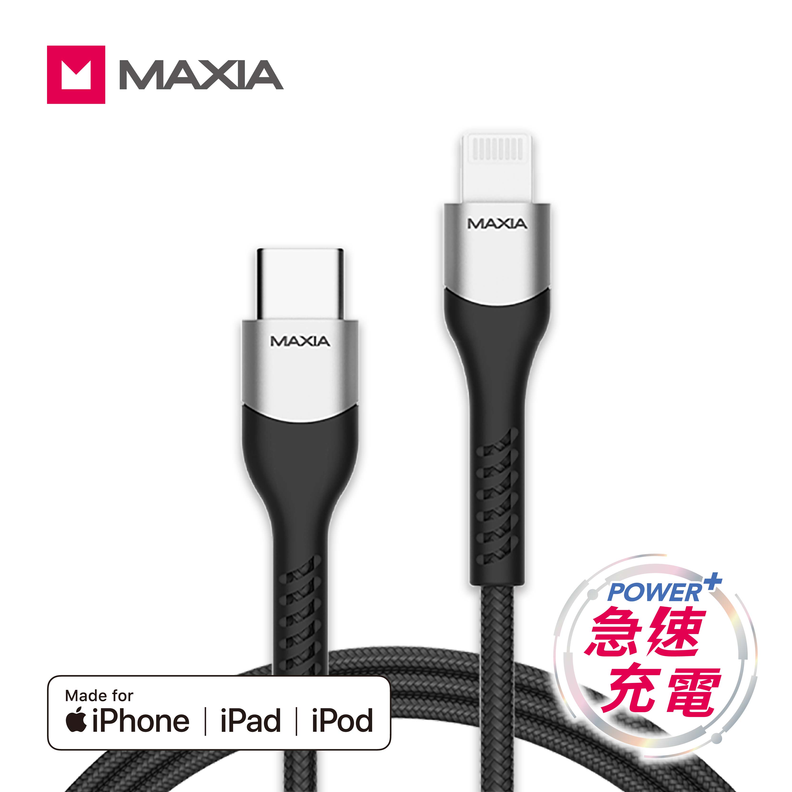 【買一送一】【MAXIA】USB-C to Lightning 蘋果快充數據線(MMC-100)