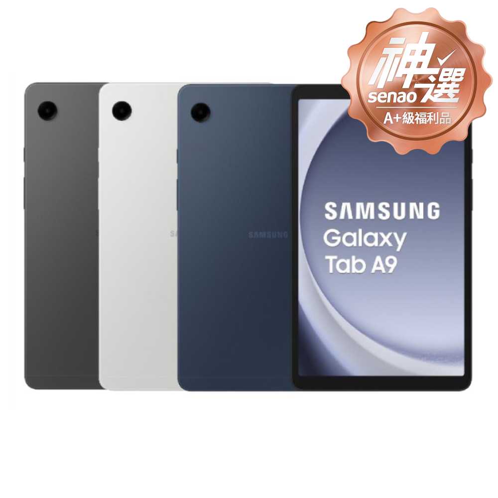 SAMSUNG Galaxy Tab A9 LTE 4G/64G (X115) 【A+級福利品 6個月保固】
