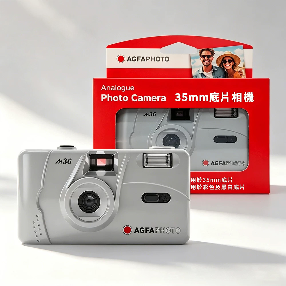 【AGFA 愛克發】M36 35mm 傻瓜底片相機 - 大理石灰