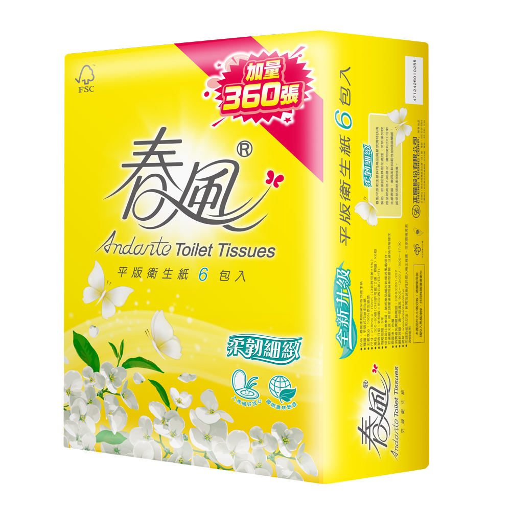 【春風】平版衛生紙 360張x6包x6串/箱