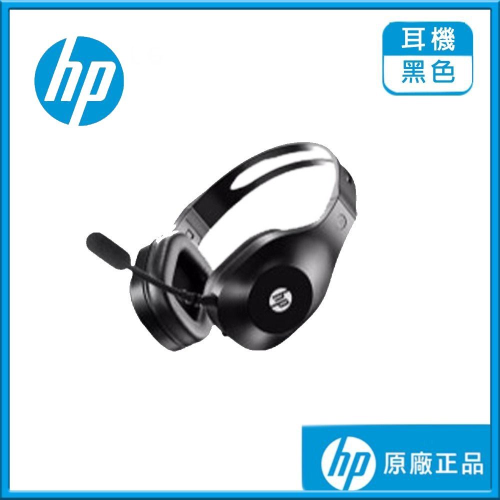 【HP 惠普】DHH-1601 頭戴式 立體聲有線耳機