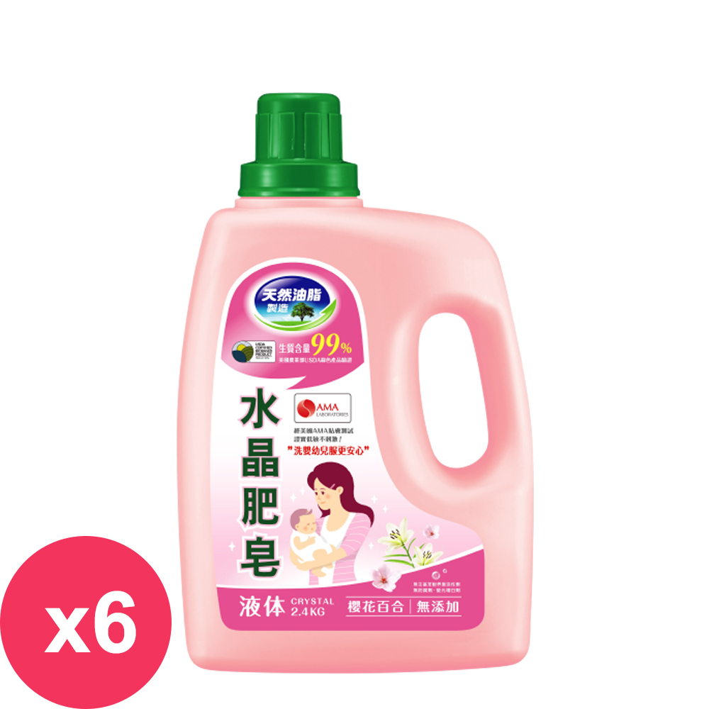 南僑水晶肥皂液體洗衣精2.4kgx 6瓶入/箱-櫻花百合