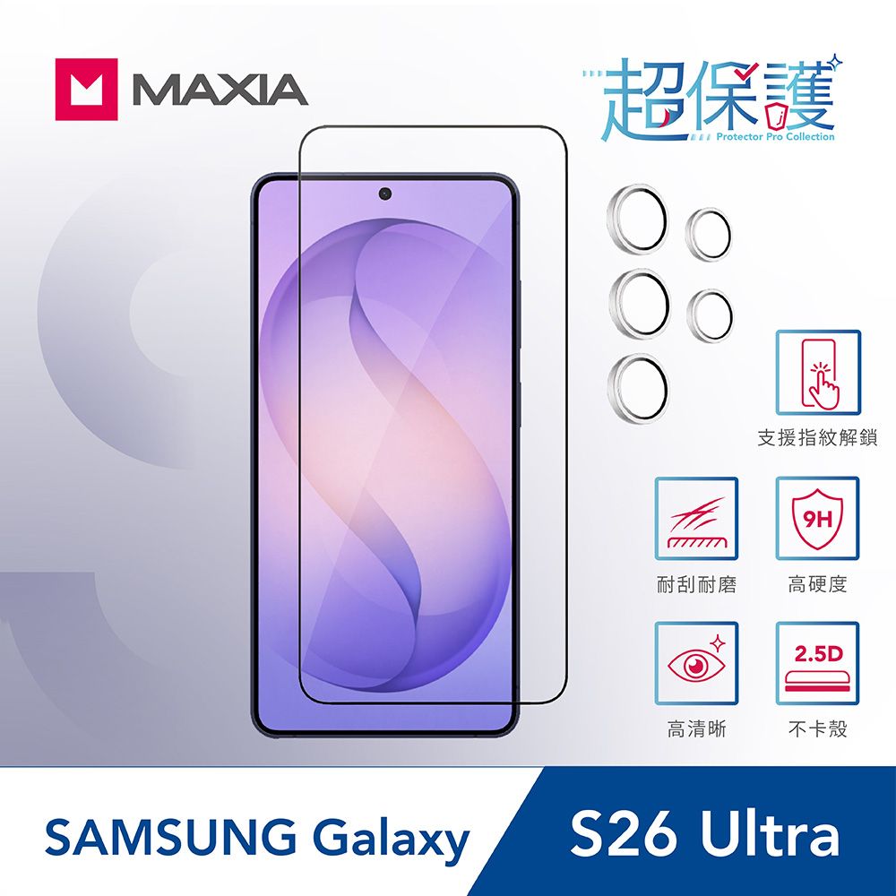 【MAXIA】SAMSUNG Galaxy S26 Ultra超保護膜鏡組(高CP值螢幕保貼+鏡頭貼2入組/9H+高硬度/耐刮磨/光學塗層)