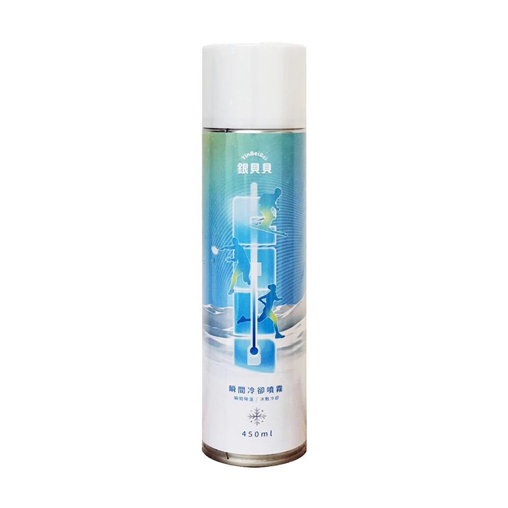 銀貝貝 瞬間冷卻噴劑(450ml x 1瓶) 冷卻噴霧 冷凍噴霧