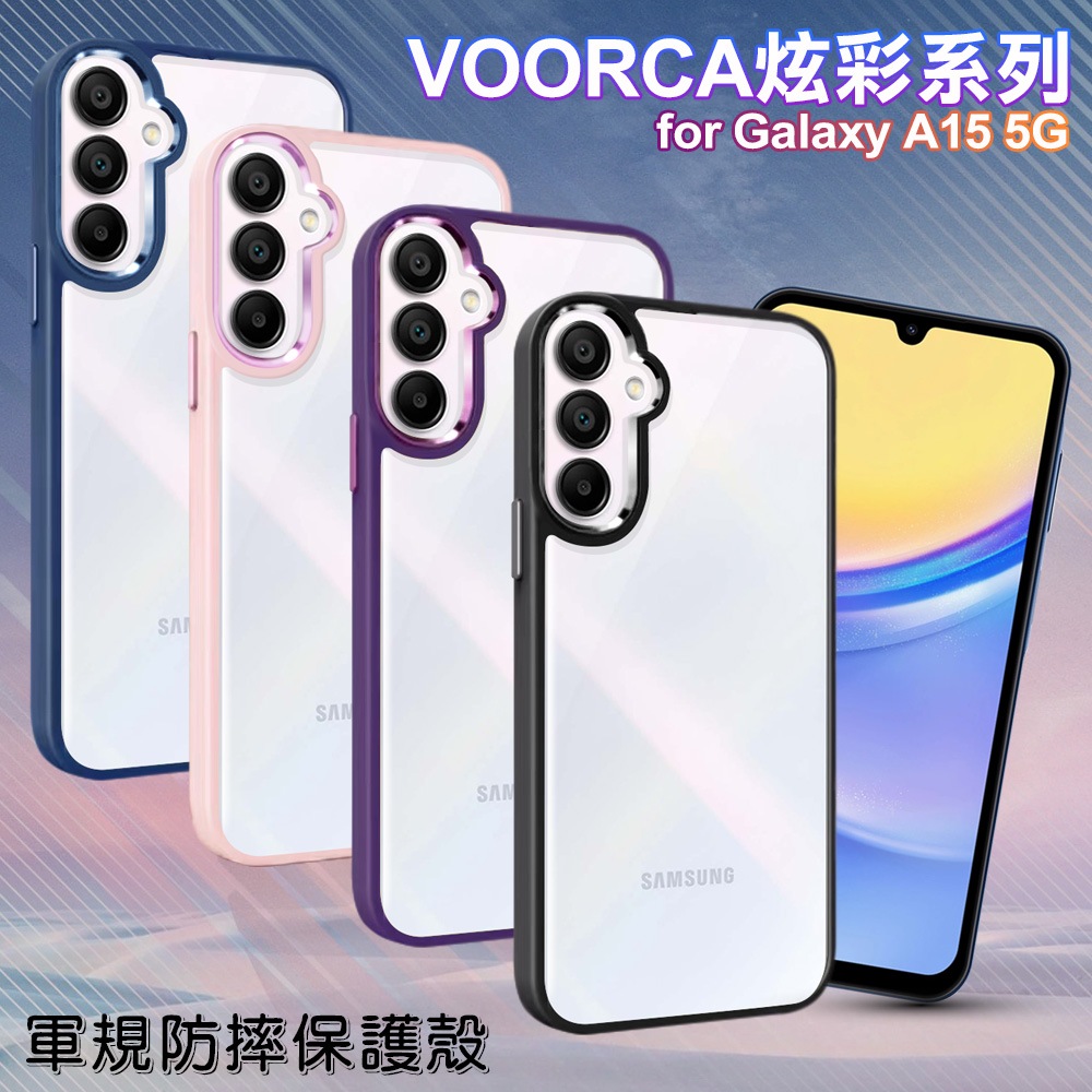 VOORCA for Samsung Galaxy A15 5G 炫彩系列軍規防摔殼-玫瑰金