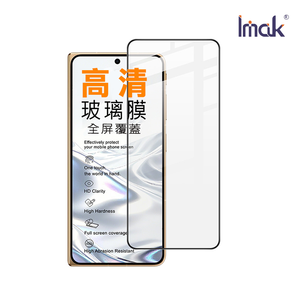 Imak 艾美克 OPPO Find N6 5G 鋼化玻璃貼(黑邊)