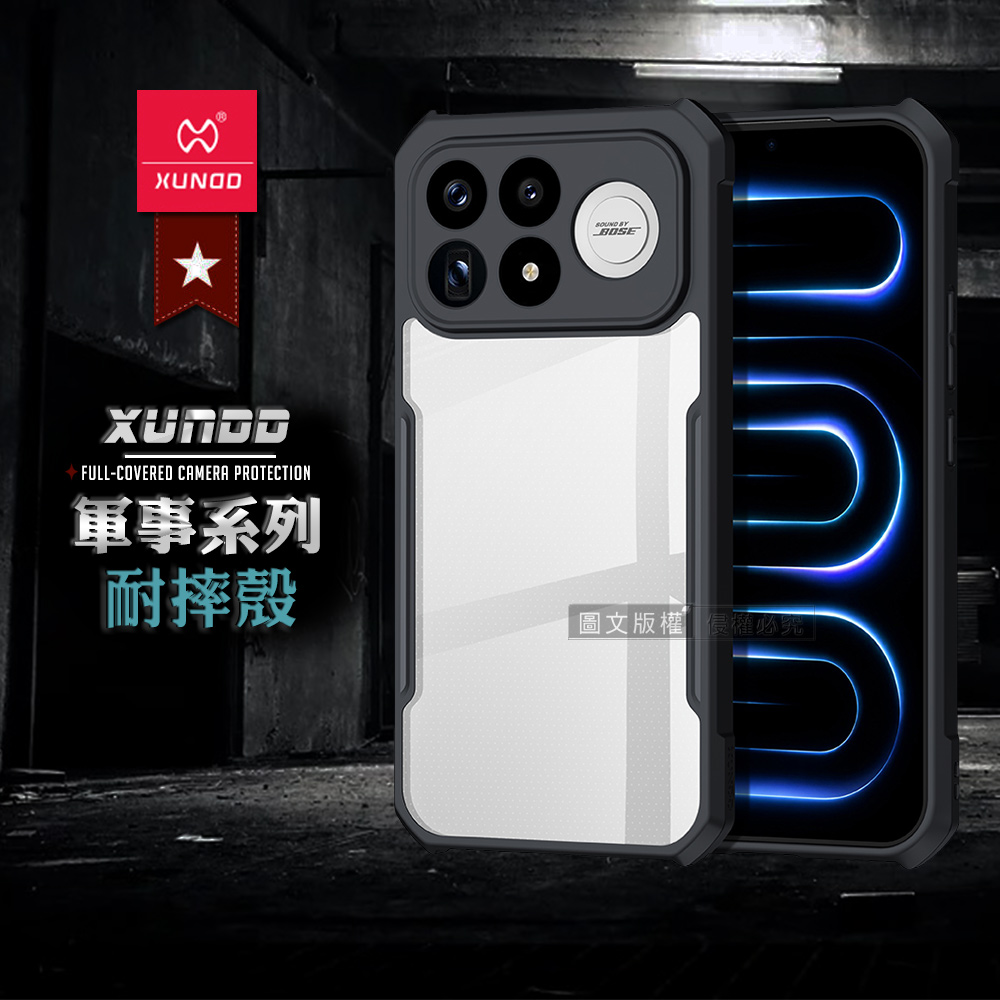 XUNDD訊迪 軍事防摔 POCO F9 Pro 鏡頭全包覆 清透保護殼 手機殼(夜幕黑)