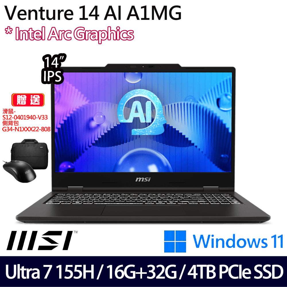 《MSI 微星》Venture 14 AI A1MG-004TW(14吋2.8K/Ultra 7 155H/16G+32G/4TB SSD/Win11/特仕版)