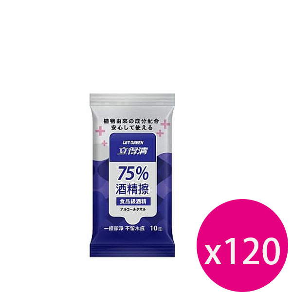 立得清75%酒精擦濕紙巾(10抽75%x120包)