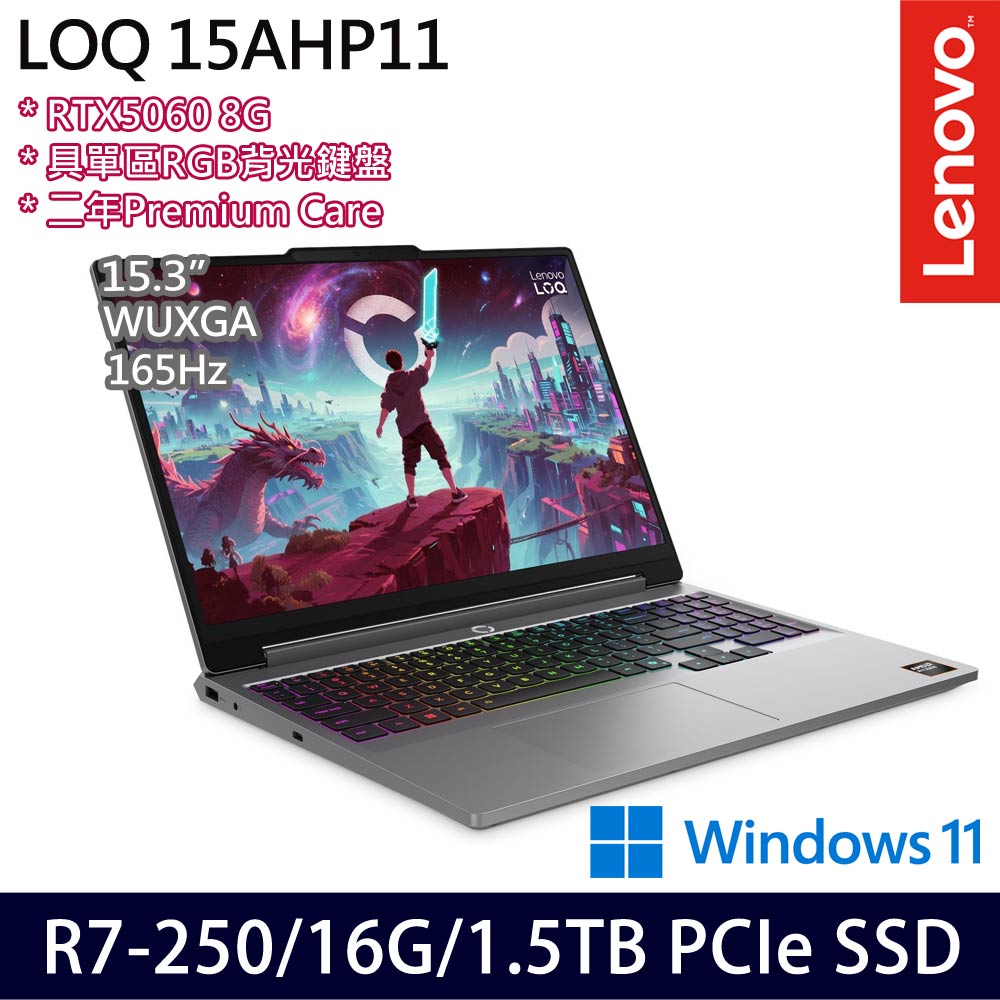 《Lenovo 聯想》 LOQ 15AHP11 83TN003MTW(15.3吋WUXGA/R7 250/16G/1TB+512G/RTX5060/特仕版)