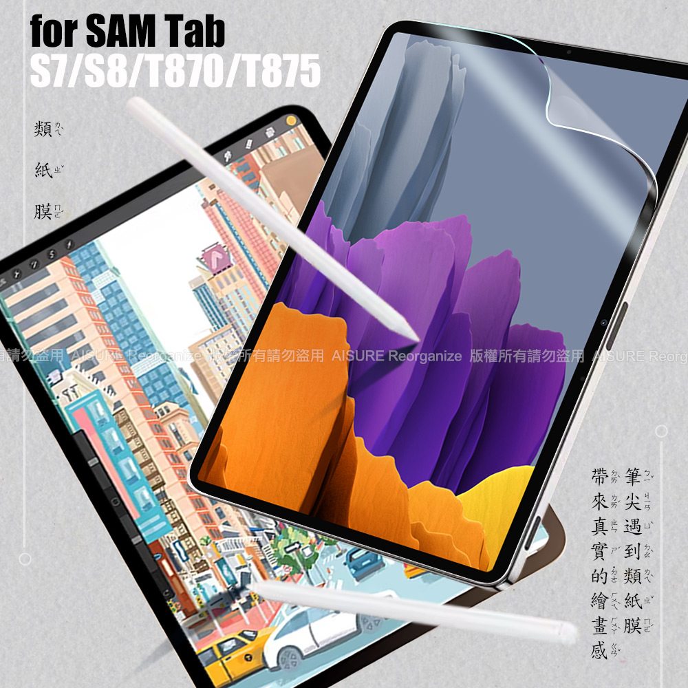 CITY 三星 Tab S9 FE 11寸/Tab S10 FE/Tab S10 Lite/Tab S11 類紙膜 書寫膜