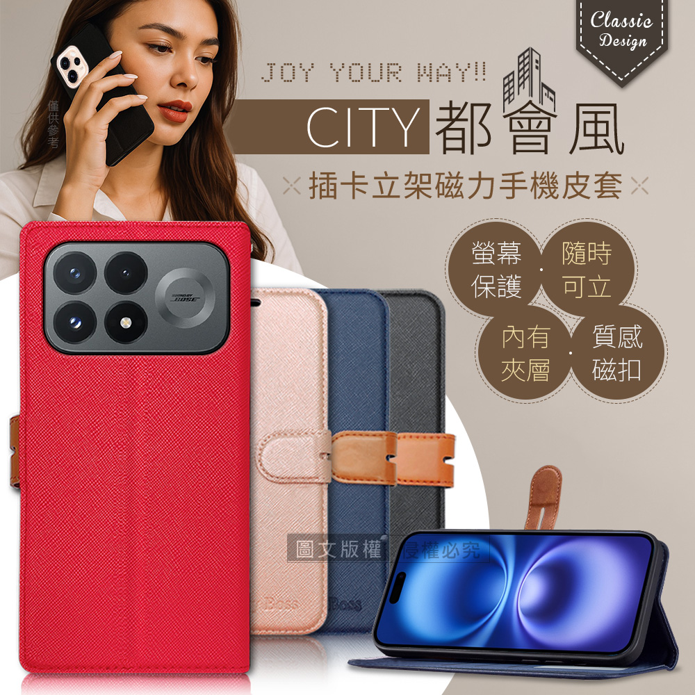 CITY都會風 POCO F9 Pro 插卡立架磁力手機皮套 有吊飾孔(玫瑰金)