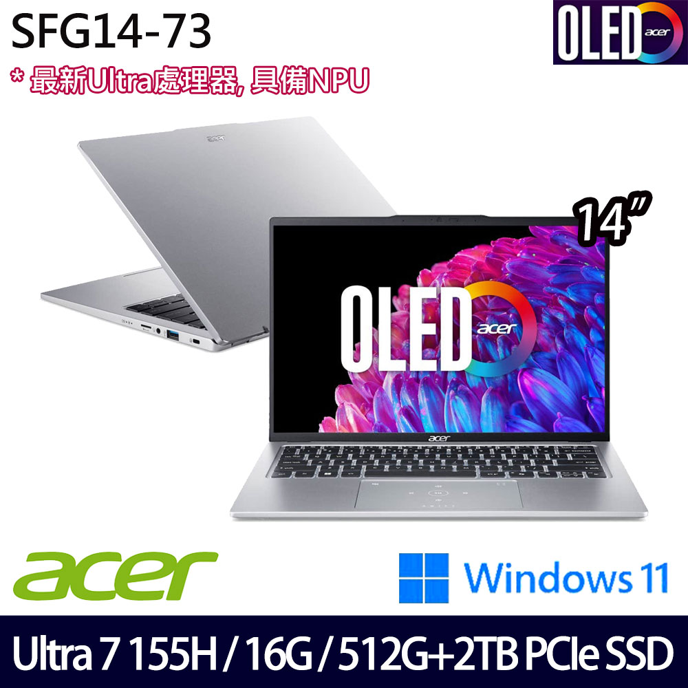 《Acer 宏碁》SFG14-73-731T(14吋2.8K/Ultra 7 155H/16G/512G+2TB PCIe SSD/Win11/特仕版)