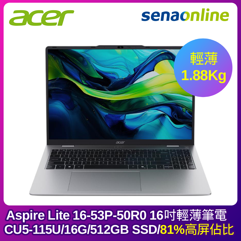 ACER Aspire Lite 16-53P-50R0 16吋輕薄筆電 (CU5-115U/16G/512GB SSD/銀)