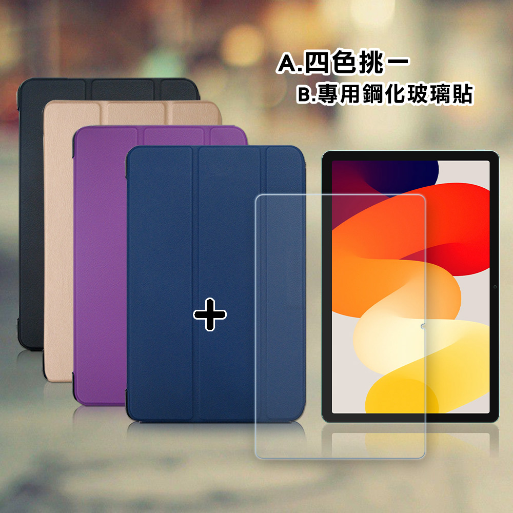 VXTRA 紅米Redmi Pad SE 11吋 經典皮紋三折皮套(摩爾藍)+9H鋼化玻璃貼(合購價)