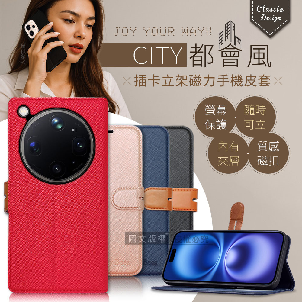 CITY都會風 OPPO Find X9 Ultra 插卡立架磁力手機皮套 有吊飾孔(玫瑰金)